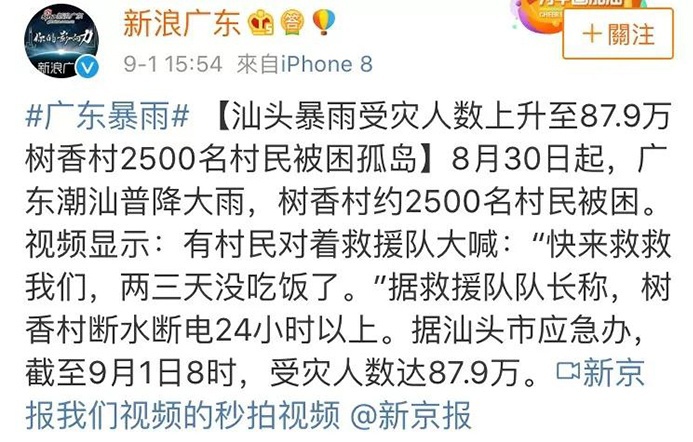 君林集團(tuán)全體同仁為潮汕受災(zāi)同胞愛心捐贈(zèng) 君林集團(tuán)全體同仁為潮汕受災(zāi)同胞愛心捐贈(zèng)