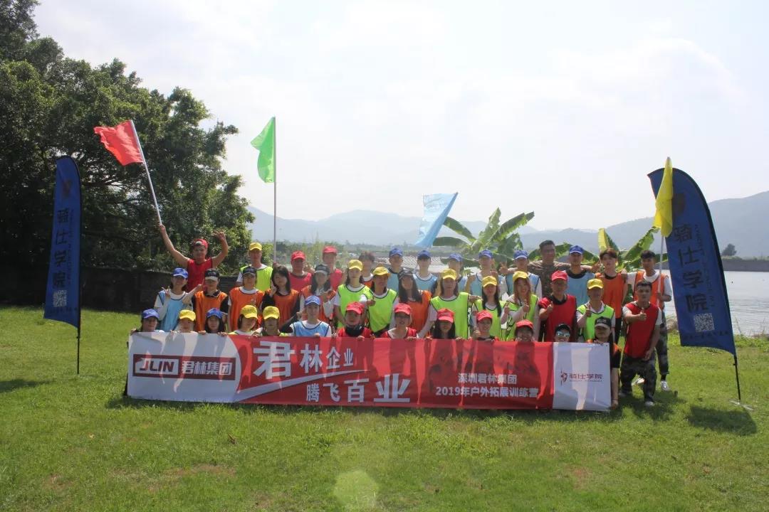 活動(dòng)回顧 | 君林集團(tuán)“凝心聚力，蓄勢(shì)待發(fā)”團(tuán)建活動(dòng)圓滿結(jié)束