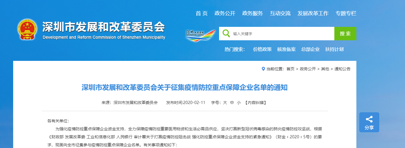 QQ截圖20200212144336 QQ截圖20200212144336