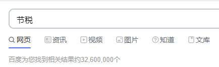 稅務(wù)籌劃｜稅務(wù)籌劃將成為主流嗎？