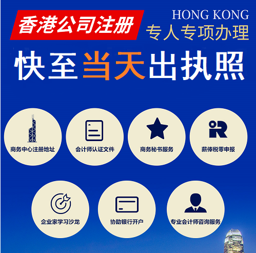 香港公司注冊總數(shù)繼續(xù)增長，營商優(yōu)勢無需置疑!