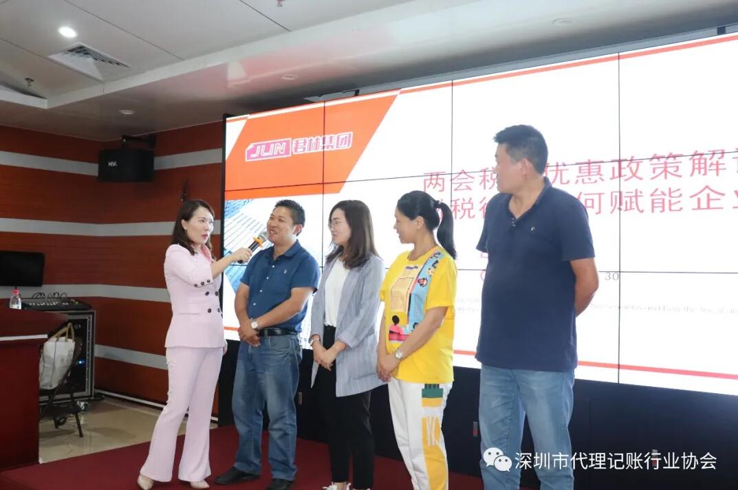滿滿干貨|君林集團(tuán)與深圳市代理記賬行業(yè)協(xié)會(huì)東部聯(lián)絡(luò)處圓滿舉辦《稅務(wù)培訓(xùn)講堂》！