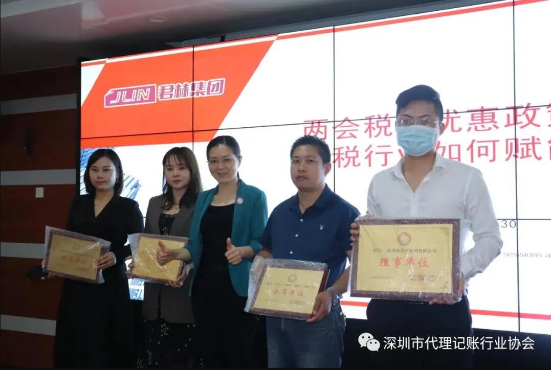 滿滿干貨|君林集團(tuán)與深圳市代理記賬行業(yè)協(xié)會(huì)東部聯(lián)絡(luò)處圓滿舉辦《稅務(wù)培訓(xùn)講堂》！