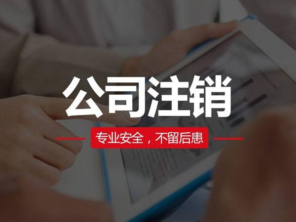香港公司注冊｜香港公司閑置了，為什么最好轉(zhuǎn)讓或注銷？
