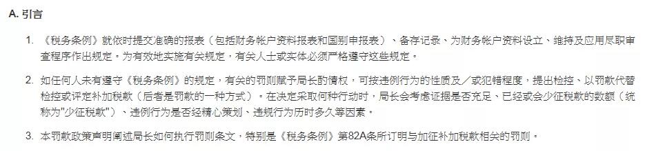 香港公司怎么報稅？來看看他們怎么說？