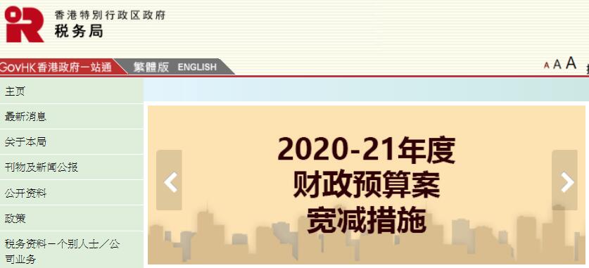 香港公司怎么報稅？來看看他們怎么說？