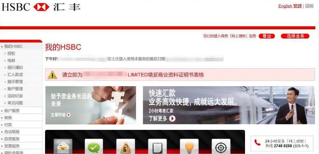 您了解海外銀行KYC盡職調(diào)查的重要性嗎？ 