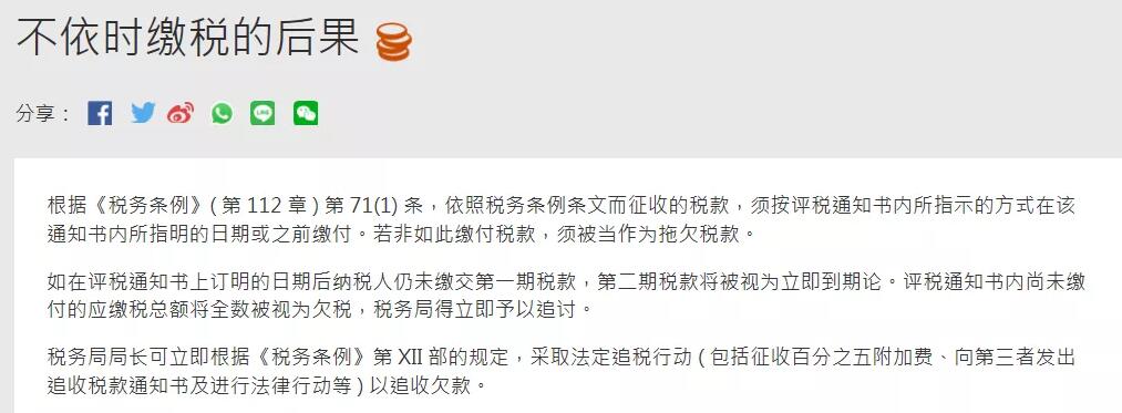 香港公司怎么報稅？來看看他們怎么說？