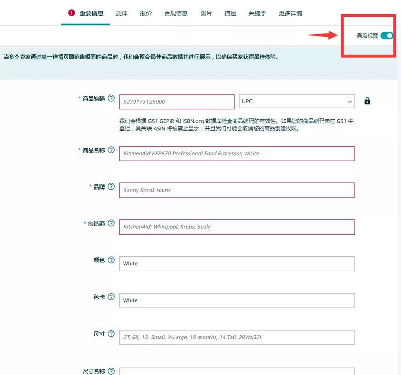 無(wú)商標(biāo)，亞馬遜賣家應(yīng)該如何解決新產(chǎn)品上架問(wèn)題？ 