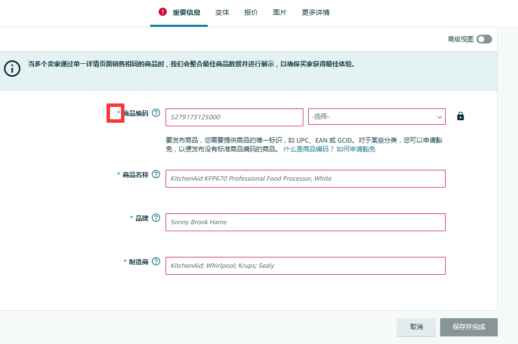 無(wú)商標(biāo)，亞馬遜賣家應(yīng)該如何解決新產(chǎn)品上架問(wèn)題？ 