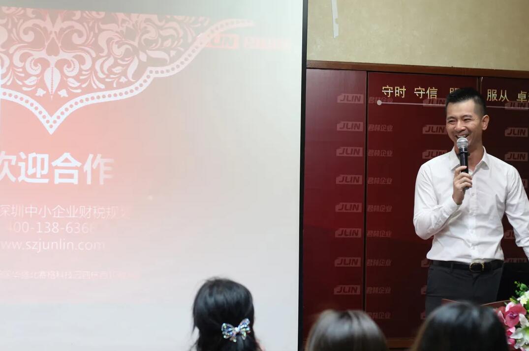 《淺析金稅四期上線對(duì)企業(yè)帶來(lái)的影響》 沙龍圓滿結(jié)束！ 