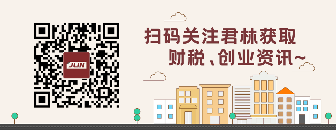 《淺析金稅四期上線對(duì)企業(yè)帶來(lái)的影響》 沙龍圓滿結(jié)束！ 