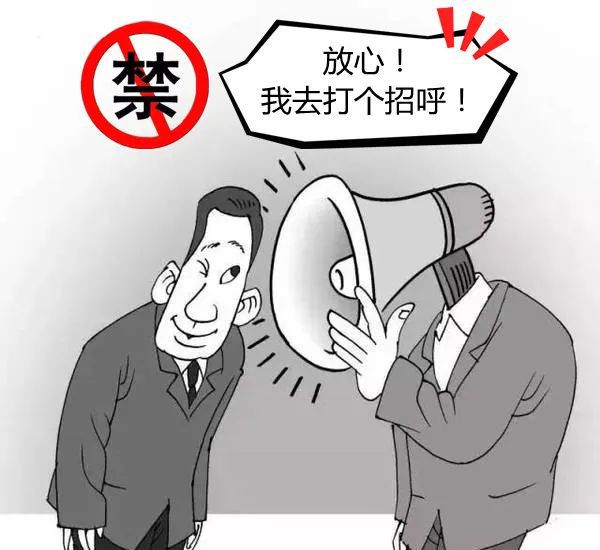 企業(yè)老板5條紅線不能碰 企業(yè)老板5條紅線不能碰