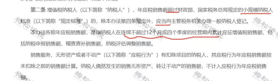 稅務(wù)局緊急提醒！小規(guī)模納稅人有銷無進，未提供任何進項，嚴(yán)查！