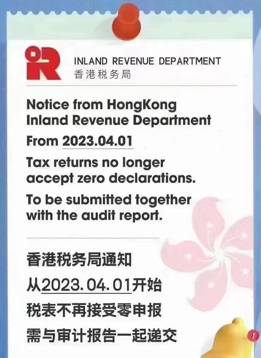 2023注冊香港公司新政規(guī)定，以及后期的維護指南！